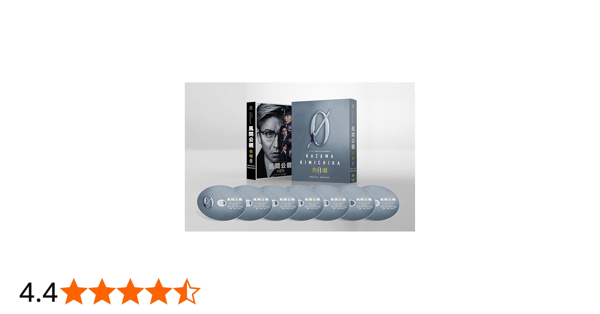 Amazon.co.jp: 風間公親－教場0－ SPECIAL EDITION DVD-BOX [DVD