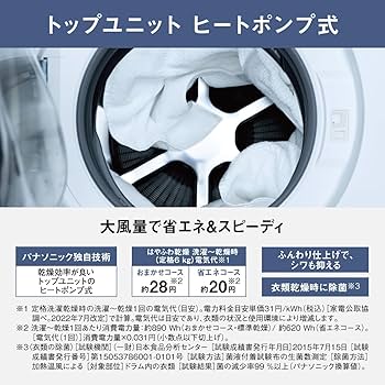 Amazon | パナソニック ドラム式洗濯乾燥機 幅63.9cm 洗濯12kg/乾燥6kg