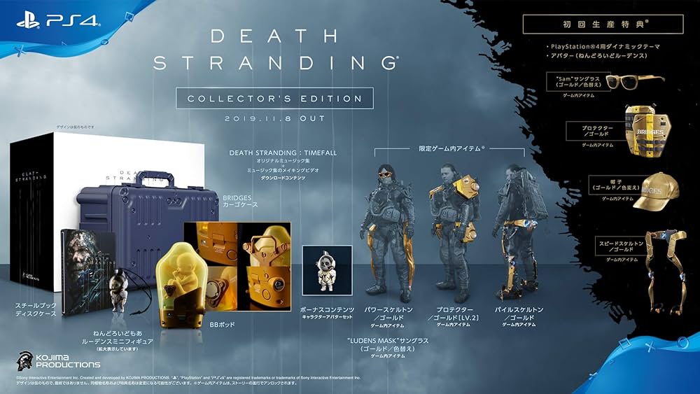 Amazon.co.jp: 【PS4】DEATH STRANDING コレクターズエディション