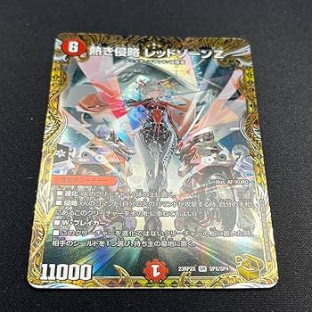 Amazon.co.jp: デュエマ 熱き侵略レッドゾーンZ 金トレジャー : おもちゃ