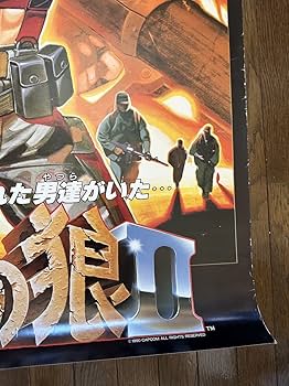 Amazon.co.jp: CAPCOM戦場の狼Ⅱ アーケードポスター B1サイズ : おもちゃ