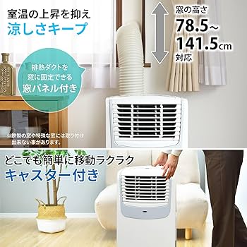 Amazon.co.jp: 【工事不要】ナカトミ(NAKATOMI) スポットクーラー