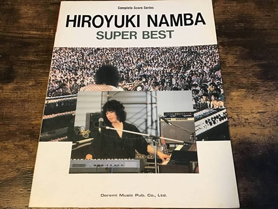 Amazon.co.jp: S/楽譜/難波弘之/スーパーベスト/バンドスコア : おもちゃ