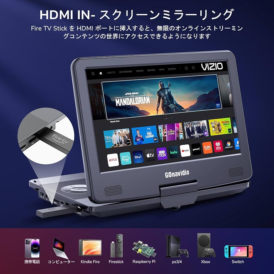 Amazon | GOnavidio ポータブルブルーレイプレーヤー HDMI入力 スマホ
