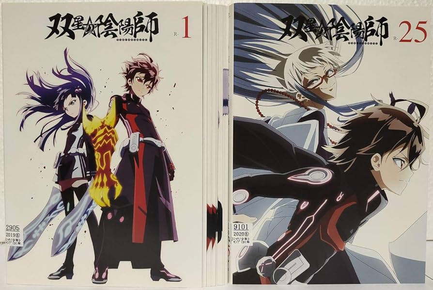 Amazon.co.jp: 双星の陰陽師 [レンタル落ち] 全25巻セット [マーケット