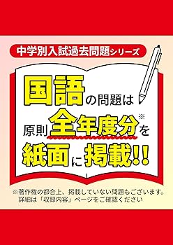 最新版 ＞ 早稲田実業学校中等部 2026年度版 【 過去問 7+5年分