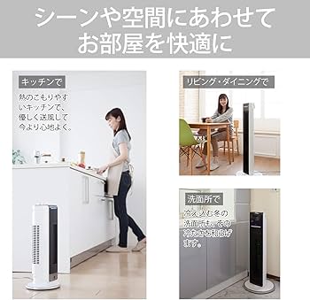 Amazon | コイズミ 電気ファンヒーター ホット&クール スリム 送風 温