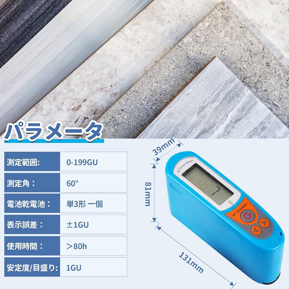 Amazon.co.jp: Poafamx デジタル光沢計 0-199GU 高精度±1GU 日本語
