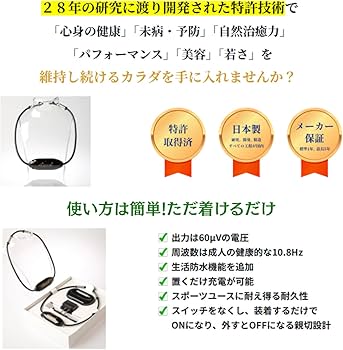 Amazon.co.jp: アルファネス2 （特許技術で自律神経を整えるネックレス
