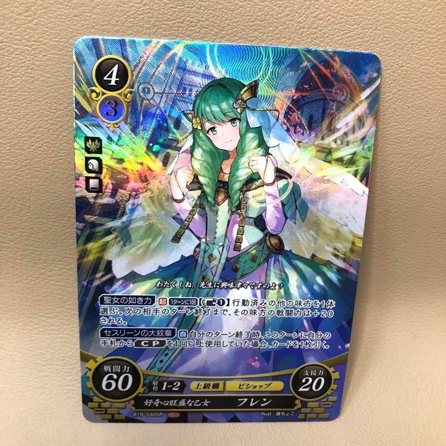 ファイアーエムブレム サイファ ベレス カード 風花雪月 PR プロモ fe