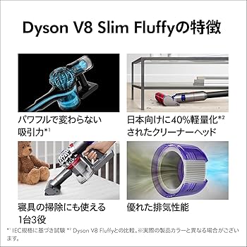 Amazon | Dyson(ダイソン) 掃除機 コードレス Dyson V8 Slim Fluffy