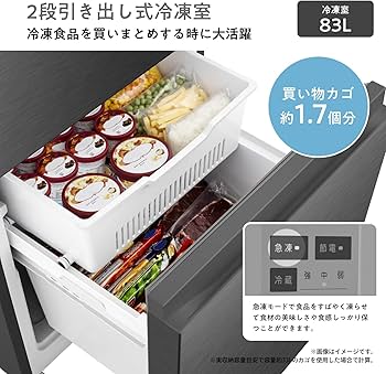 Amazon | ハイセンス 冷蔵庫 幅55cm 295L 自動霜取り 真ん中野菜室