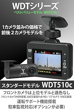 Amazon.co.jp: Yupiteru Drive Recorder with Front and Rear Dual