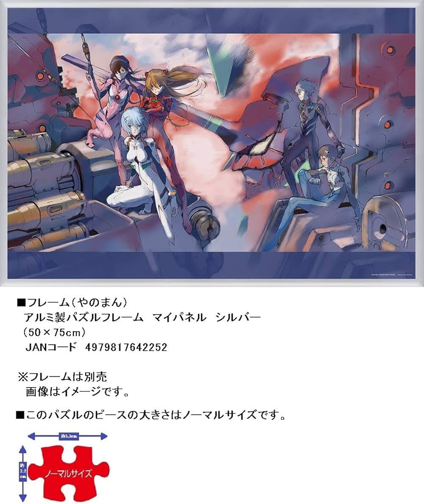 Amazon.co.jp: やのまん(Yanoman) 【日本製】1000ピース