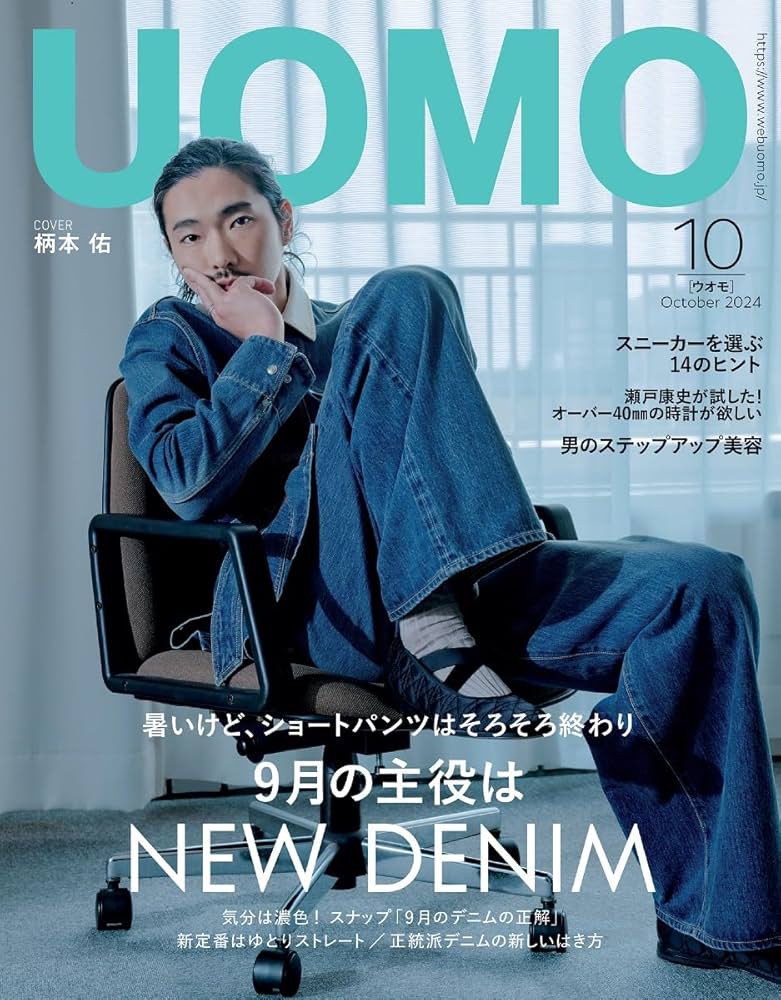 Amazon.co.jp: UOMO(ウオモ） 2024年10月号 : ウオモ編集: Japanese Books