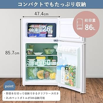Amazon | 【Amazon.co.jp限定】 [山善] 冷蔵庫 幅47.4cm 86L 右開き