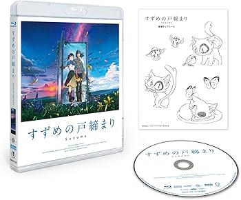Amazon.com: 【Amazon.co.jp限定】『すずめの戸締まり』Blu-ray