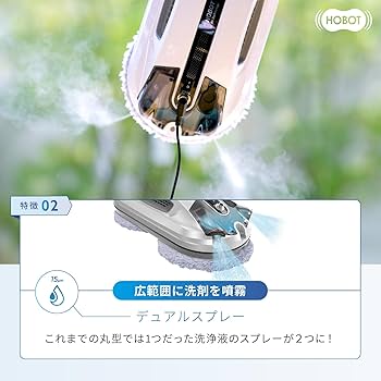 Amazon | 【全自動の窓掃除】 HOBOT-R3 ホボット 窓拭きロボット 窓