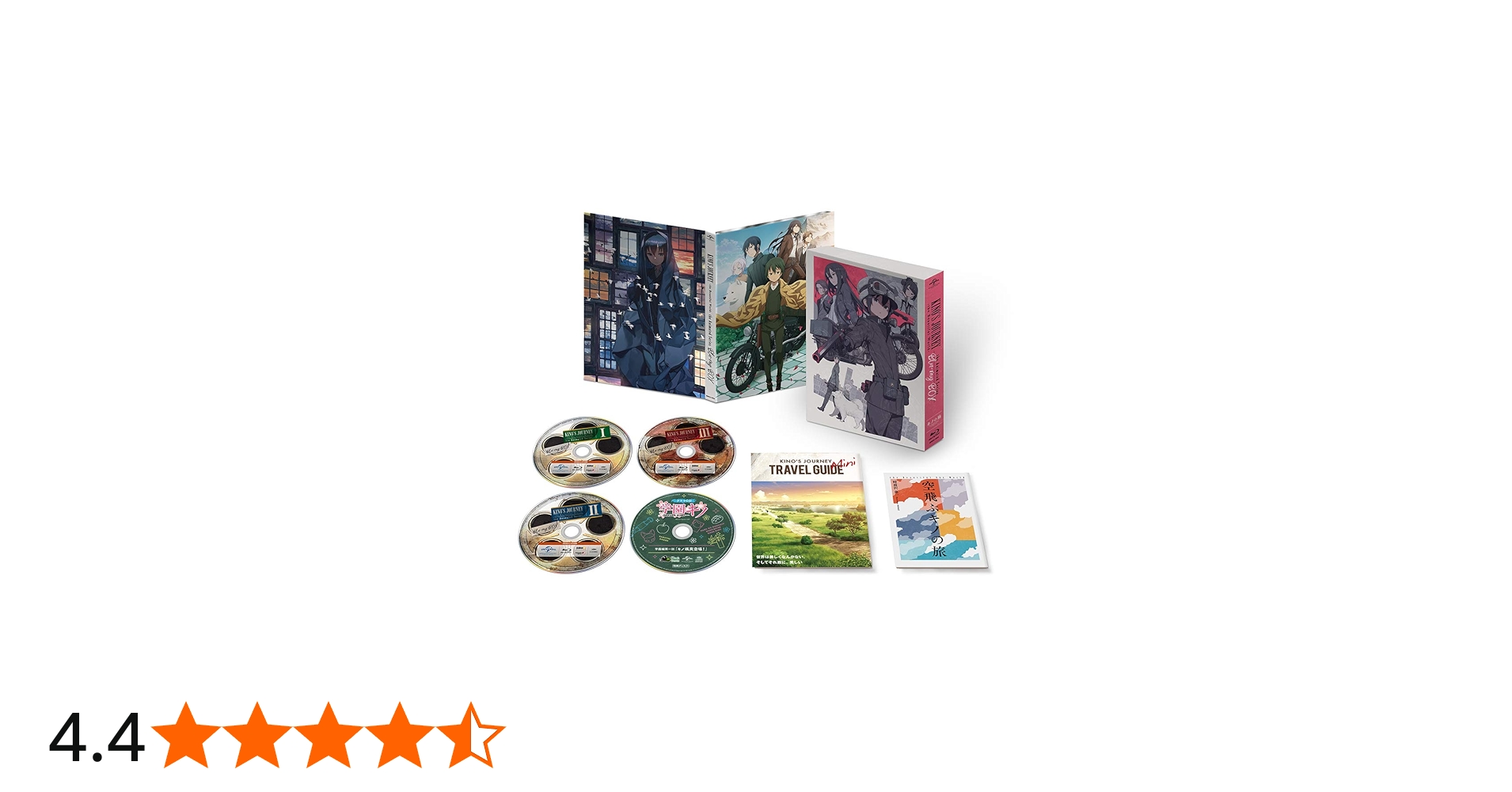 Amazon.co.jp: キノの旅 -the Beautiful World- the Animated Series