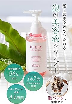 Amazon | BELTA ベルタスカルプシャンプー オーガニック 天然由来 ノン