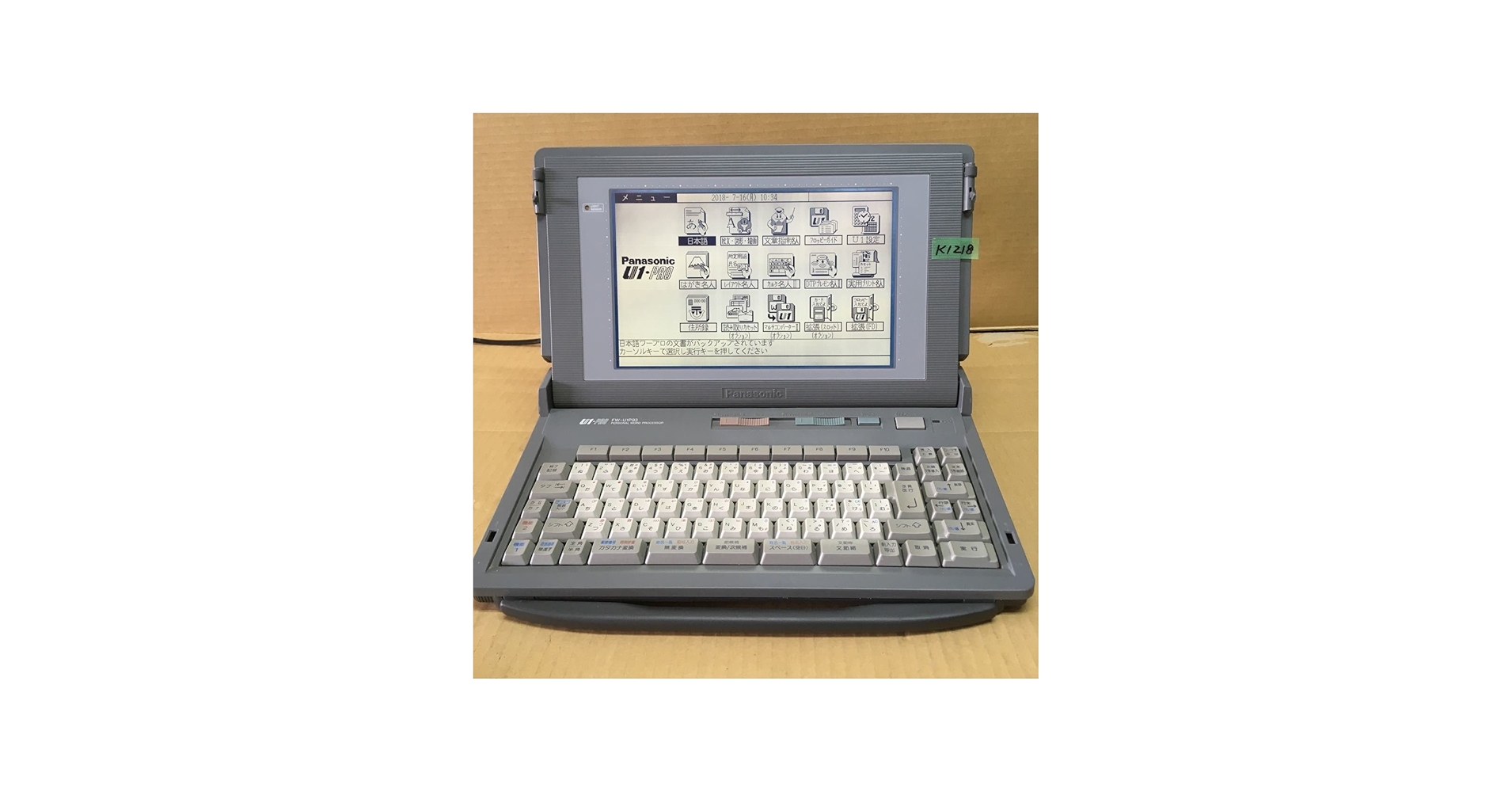 Amazon | パナソニック ワープロ FW-U1P93 | パナソニック(Panasonic