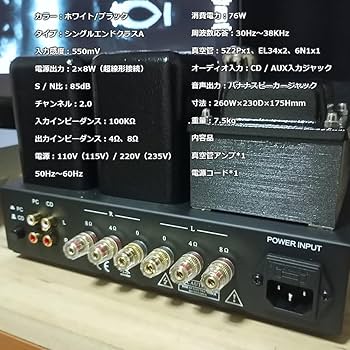 Amazon | Mini EL34真空管 内蔵アンプ シングルエンド Hi-Fi クラスA
