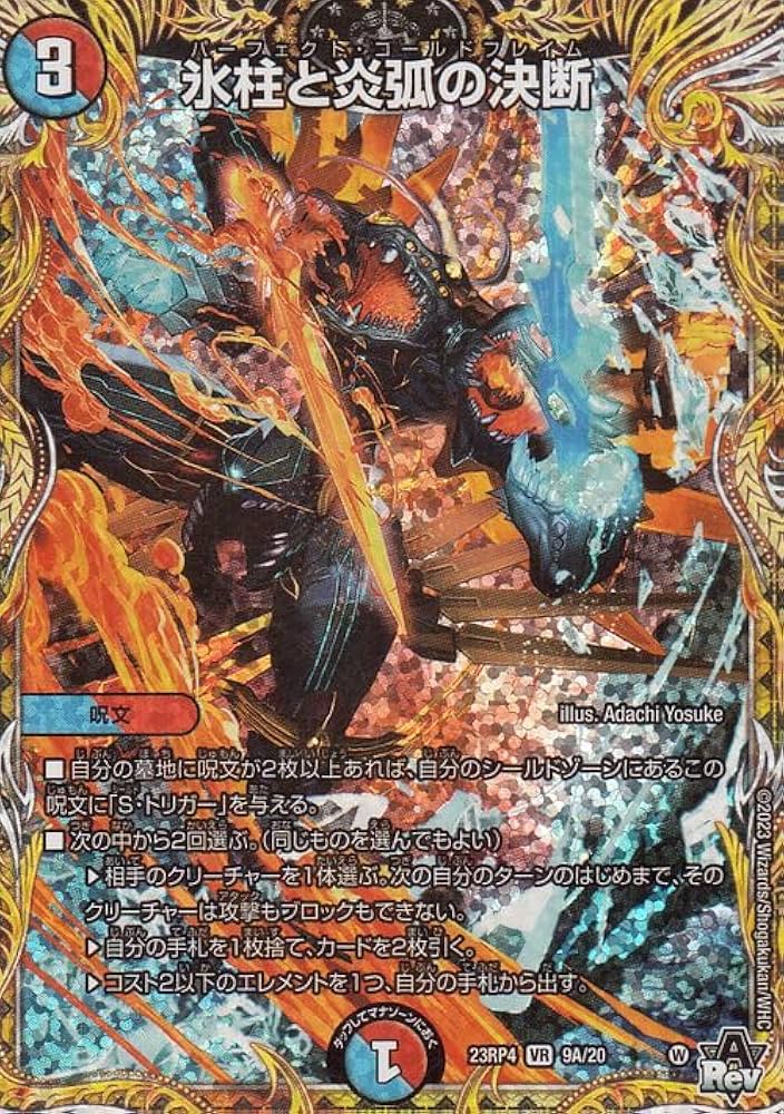 コールドフレイム プロモ アトリエコラボ 3枚 コールドフレイム プロモ