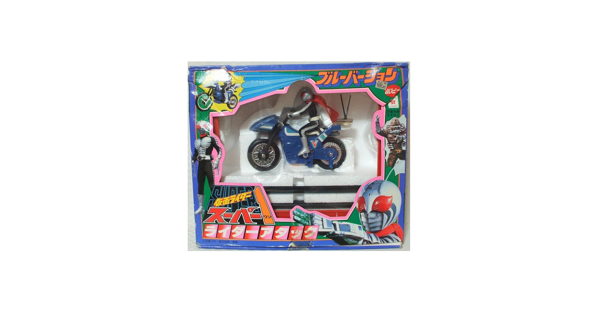 Amazon.co.jp: 仮面ライダースーパー1 ブルーバージョン ライダー