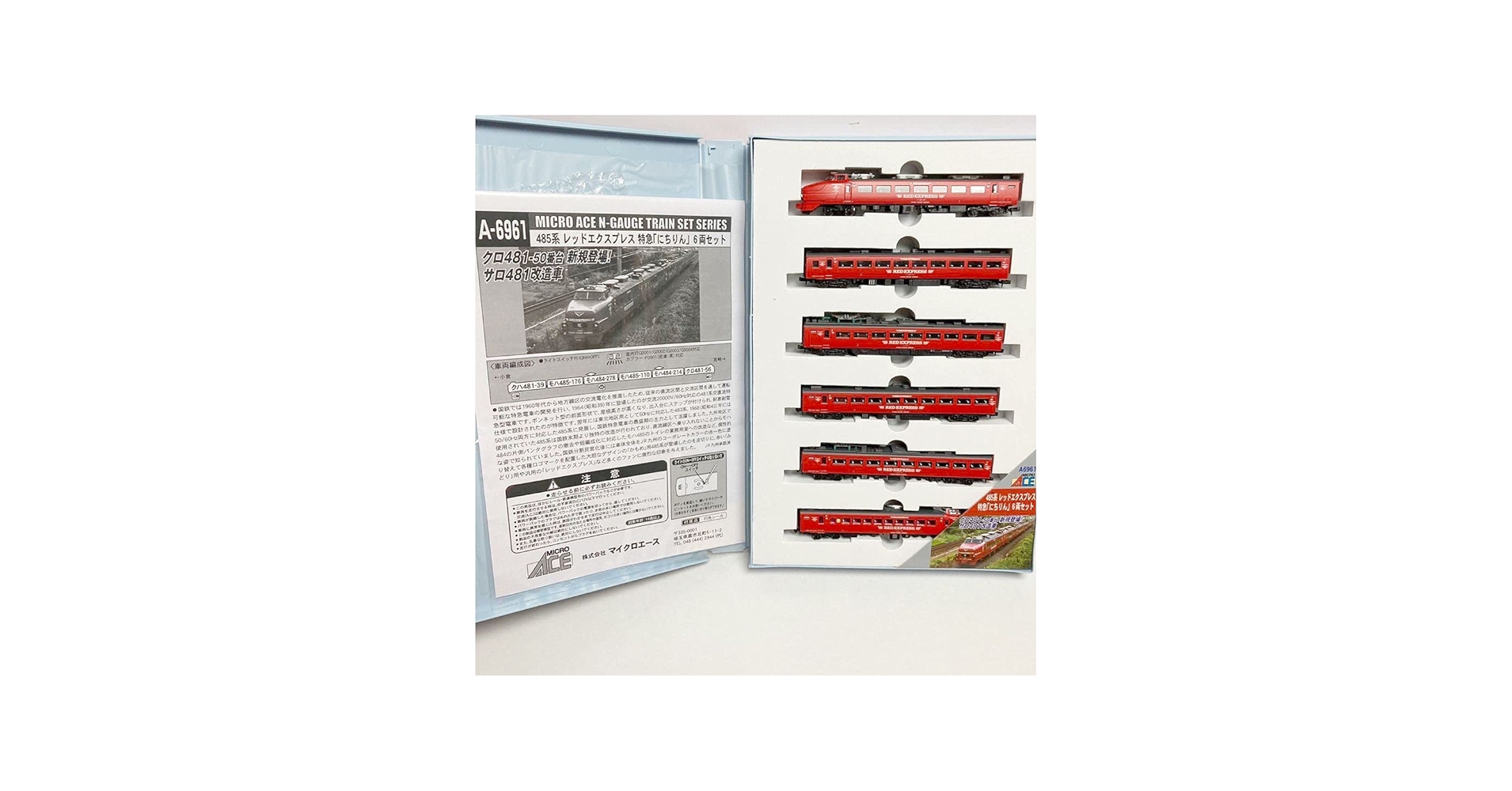 Amazon | MICRO ACE マイクロエース A-6961 485系レッドエクスプレス