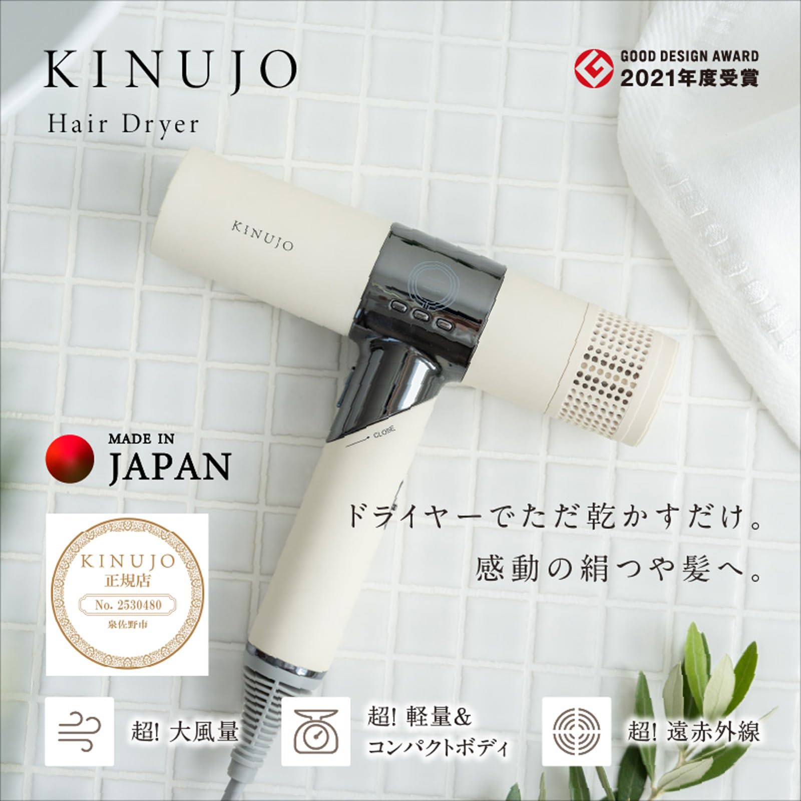 Amazon | KINUJO ヘアドライヤー ～KINUJO～ 絹女 国内製造 日本製