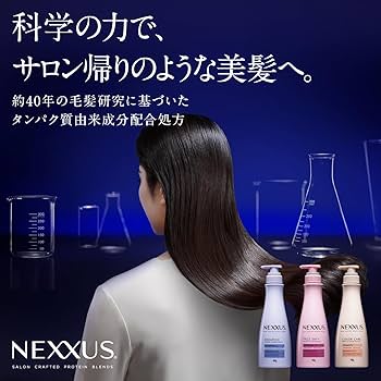 Amazon | NEXXUS(ネクサス) インテンスダメージリペア ヘアマスク