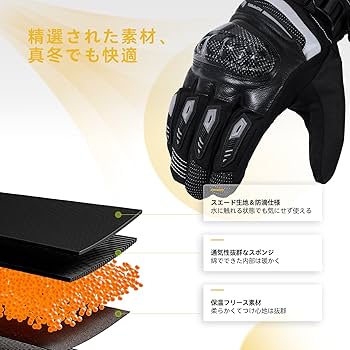 Amazon.co.jp: Hompres 電熱グローブ バイク用 カーボンナノチューブ