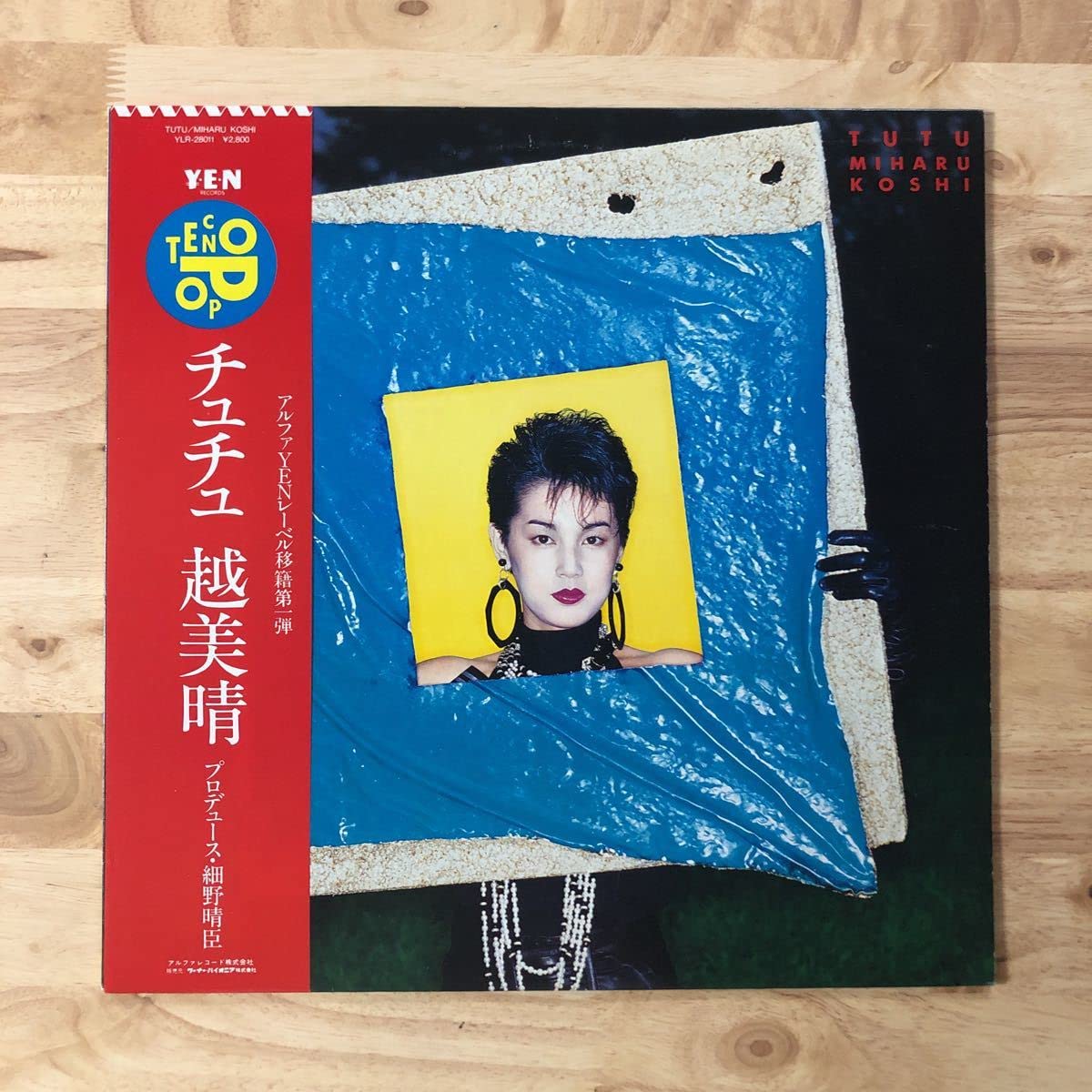 Amazon.co.jp: LP 越美晴/TUTU チュチュ[オリジナル盤:帯:歌詞付き:PRO