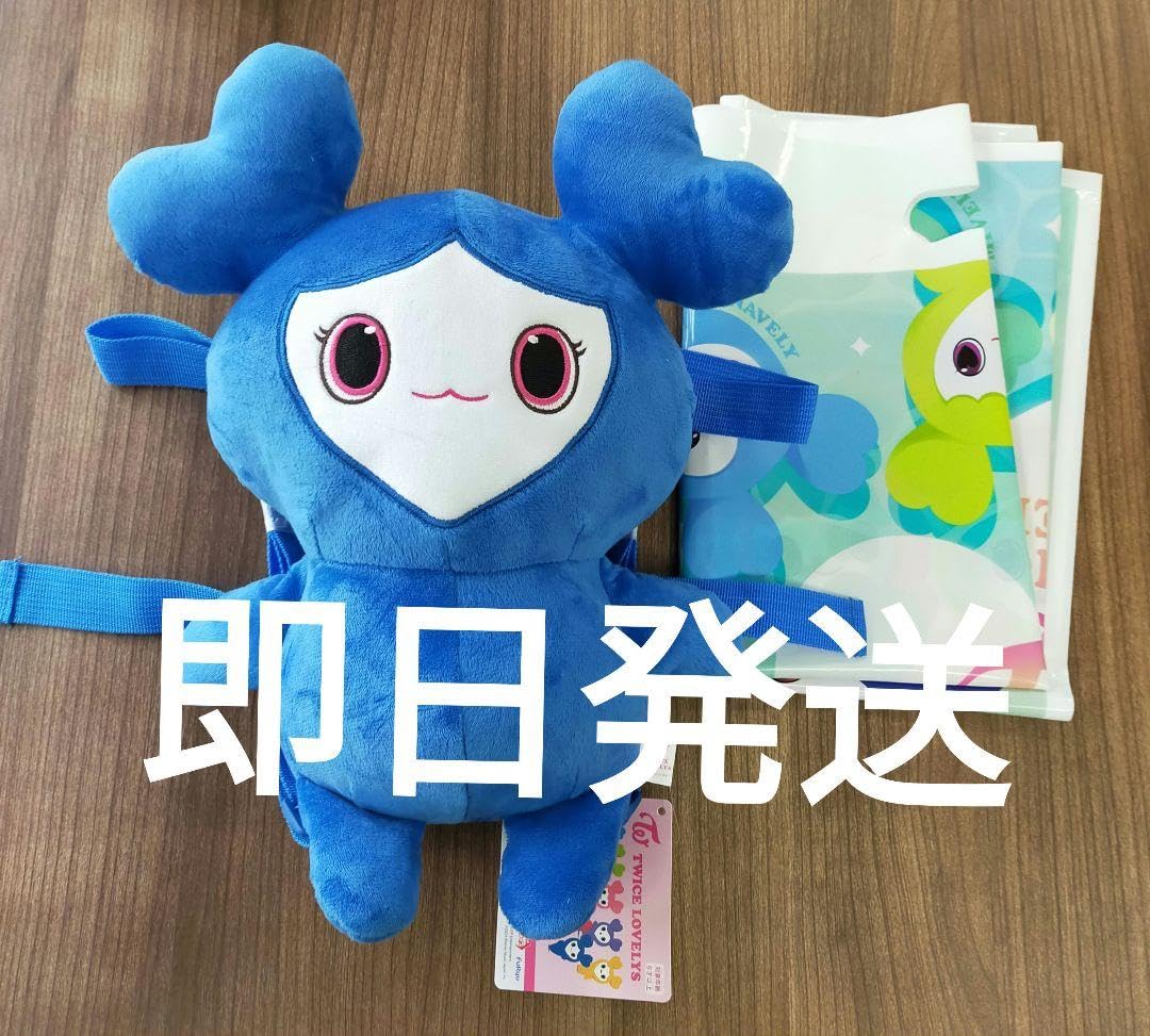 Amazon.co.jp: TWICE LOVELYS GIGO ツウィ ぬいぐるみリュック : おもちゃ