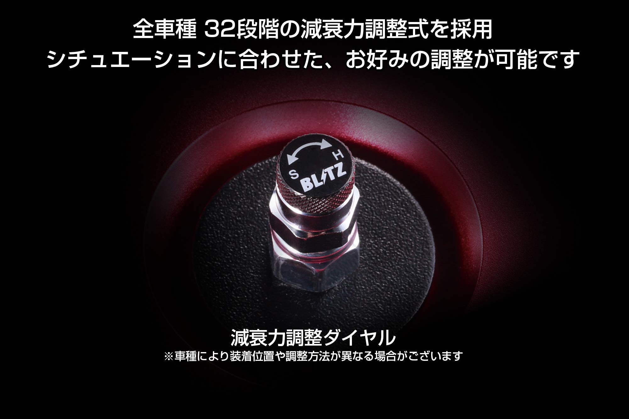 Amazon | BLITZ(ブリッツ) 車高調 レンチ付 GS/クラウン/クラウン