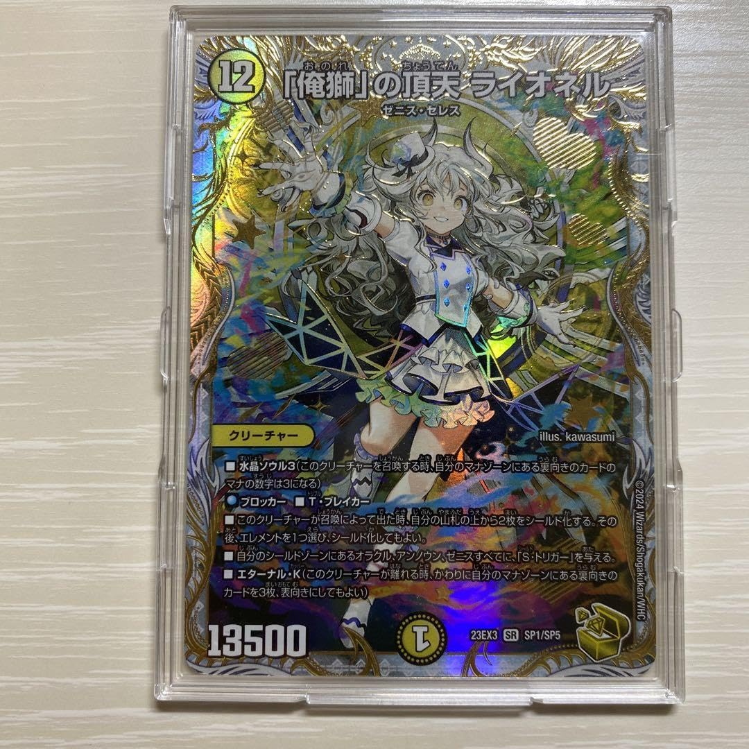 Amazon.co.jp: 俺獅 の頂天ライオネル 金トレ : Toys & Games