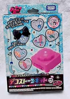 Amazon | プリティーリズム プリズムストーン デコストーンキット vol