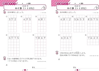 初級算数習熟プリント 小学4年生 (初級算数習熟プリントシリーズ