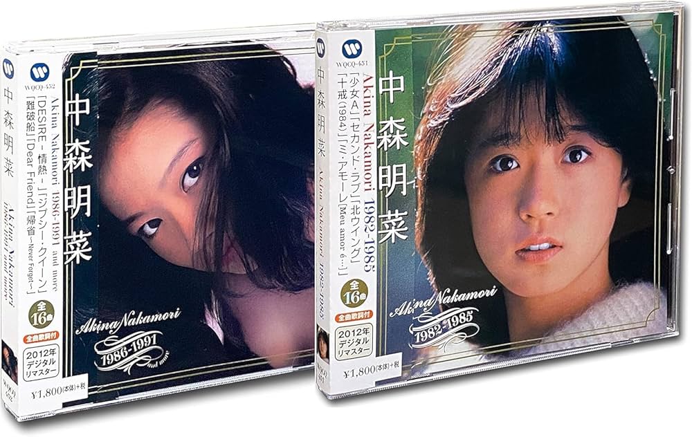 中森明菜 ベスト1.2 CD2枚組 (ヨコハマレコード限定 特典CD付): Amazon