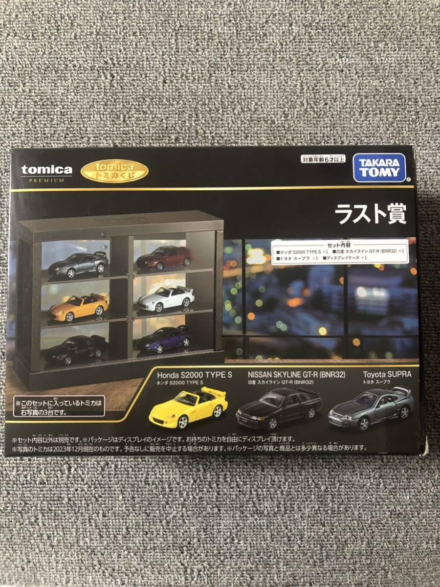 Amazon.co.jp: トミカくじ ラスト賞 ディスプレイケース+トミカ3台