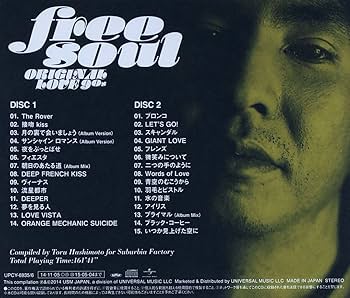 Amazon.co.jp: FREE SOUL ORIGINAL LOVE 90s - オリジナル・ラヴ