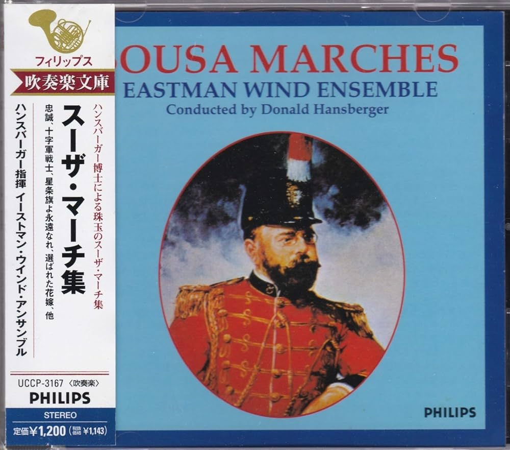 Amazon.co.jp: スーザ・マーチ集: ミュージック