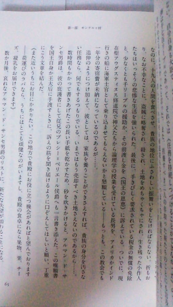 Amazon.co.jp: アンジェリク 完全版 1 天使たちの侯爵夫人 : アン