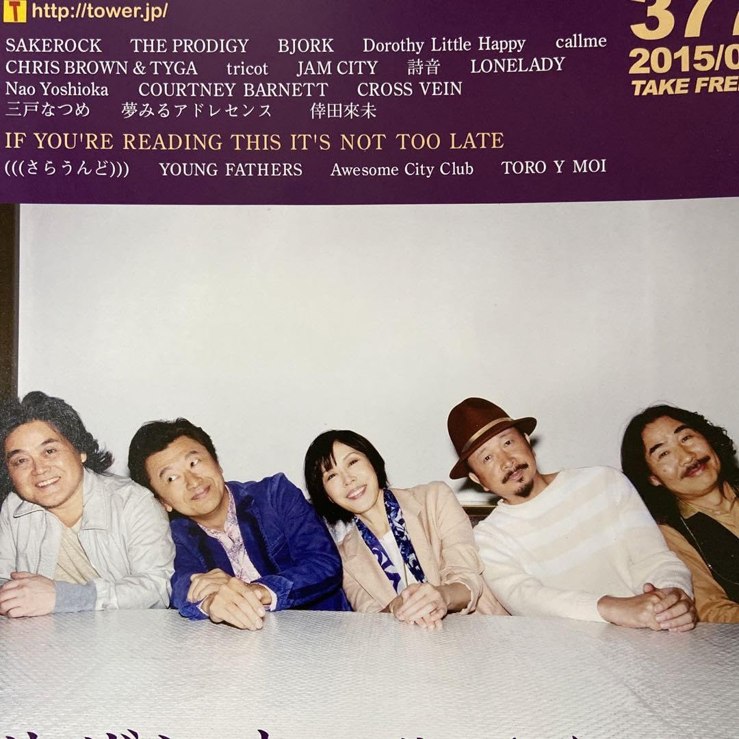 Amazon.co.jp: サザンオールスターズ 桑田佳祐 原由子 : おもちゃ