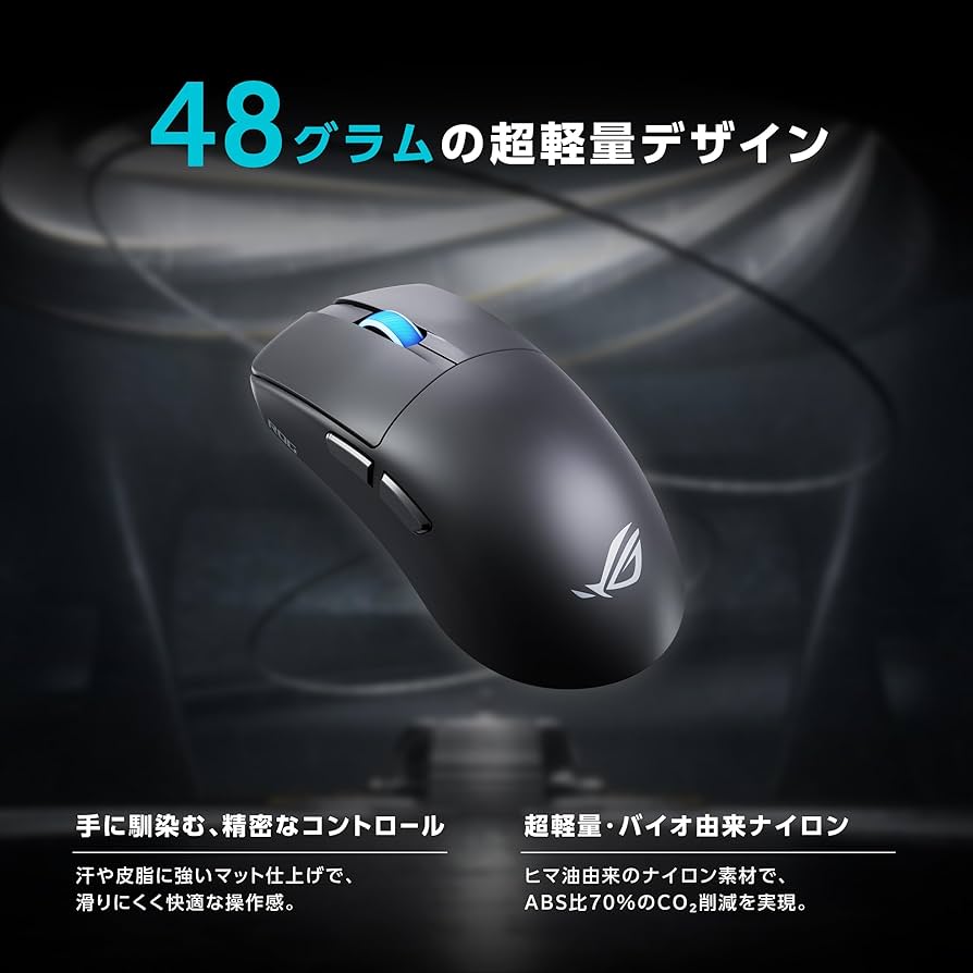Amazon.co.jp: ROG Harpe II Ace Gaming Mouse ブラック/eスポーツ選手