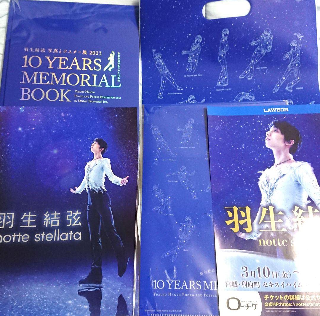 Amazon.co.jp: 羽生結弦 写真とポスター展 仙台 ムービー 羽生結弦