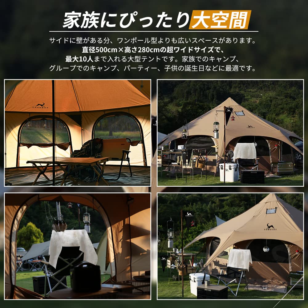 Amazon.co.jp: TOMOUNT ベルテント 5m TC テント 豪華型 ポリコットン