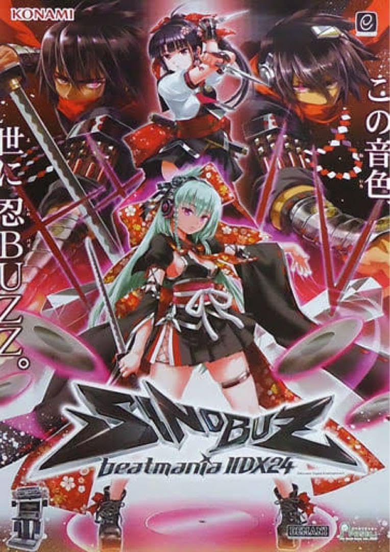 beatmania IIDX 16 empress 業務用B1ポスター Amazon.com: beatmania