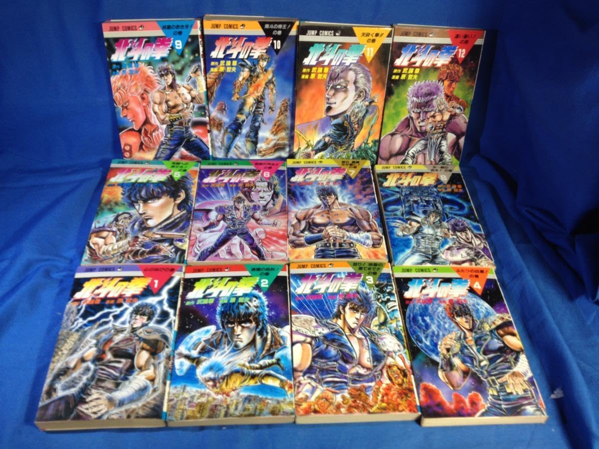 Amazon.co.jp: 〇 ほぼ初版 全巻 北斗の拳 全27巻セット 背ヤケあり 1
