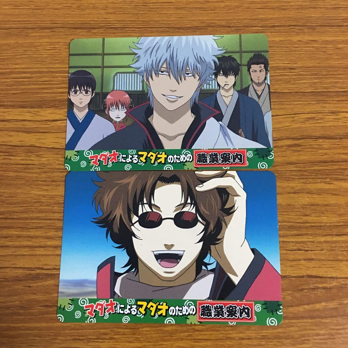 銀魂カード銀時高杉坂本辰馬202501212203